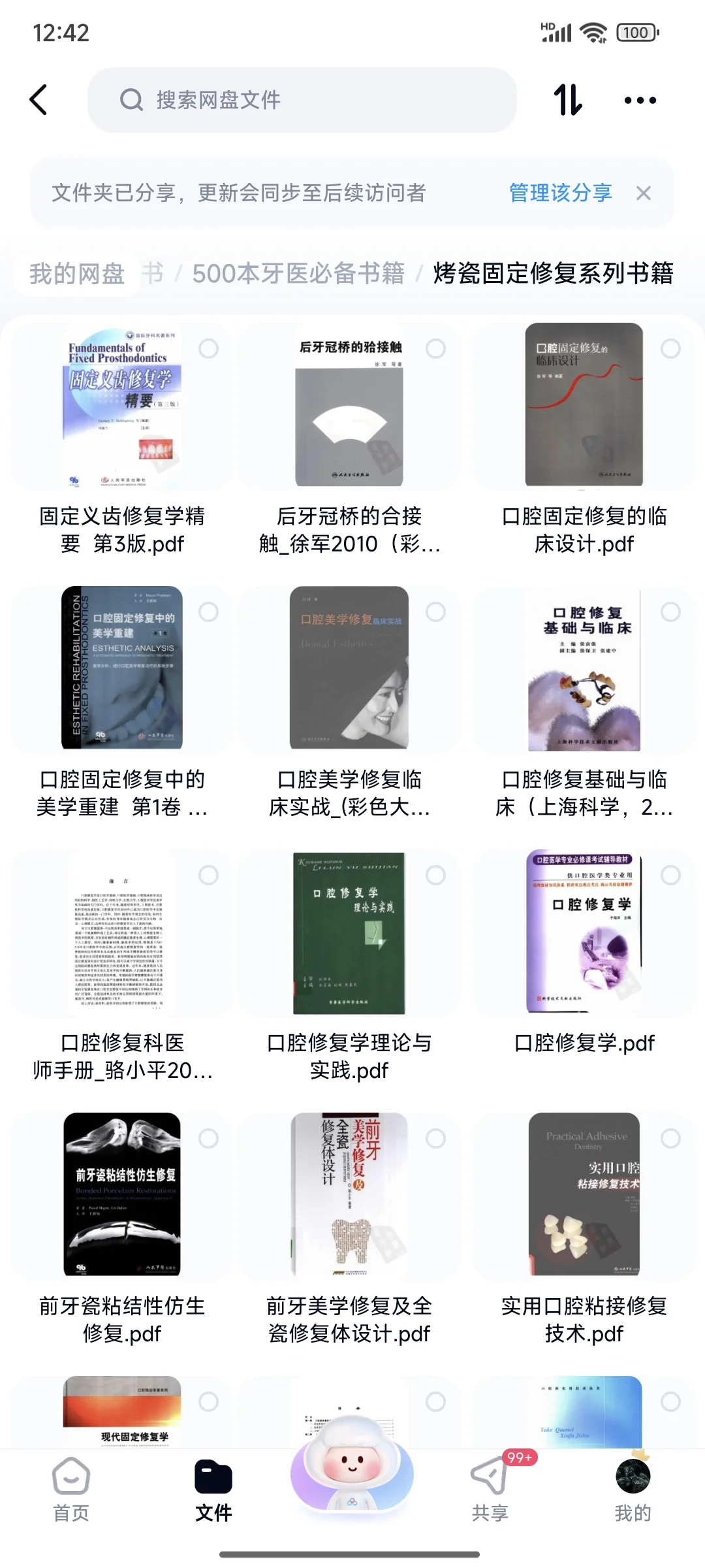 口腔宝藏书籍来了！