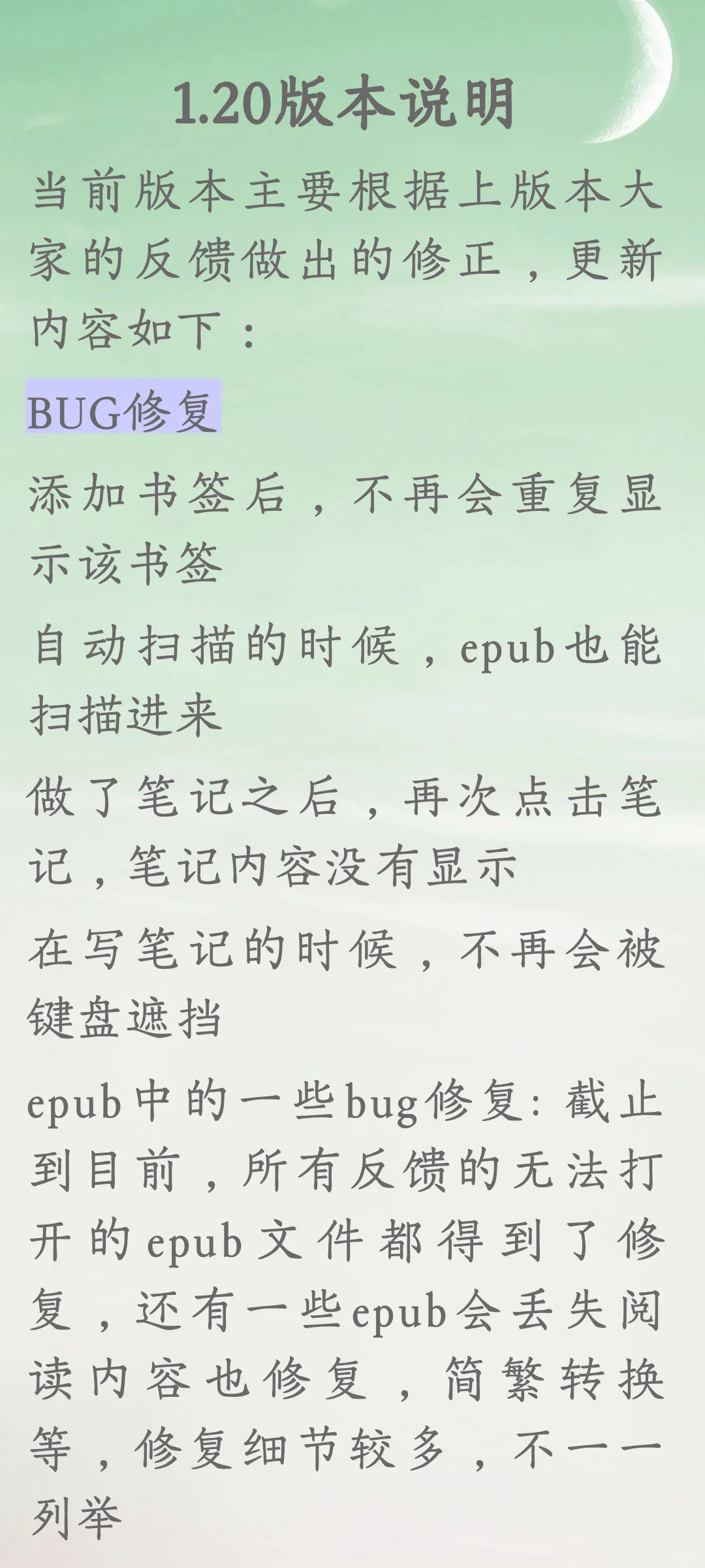1.20版本说明