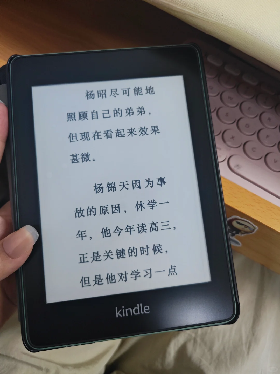 也是拥有 kindle 的女学生啦