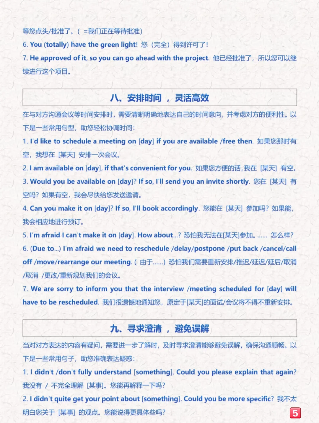 英文邮件，背完这 365 句，足够了！