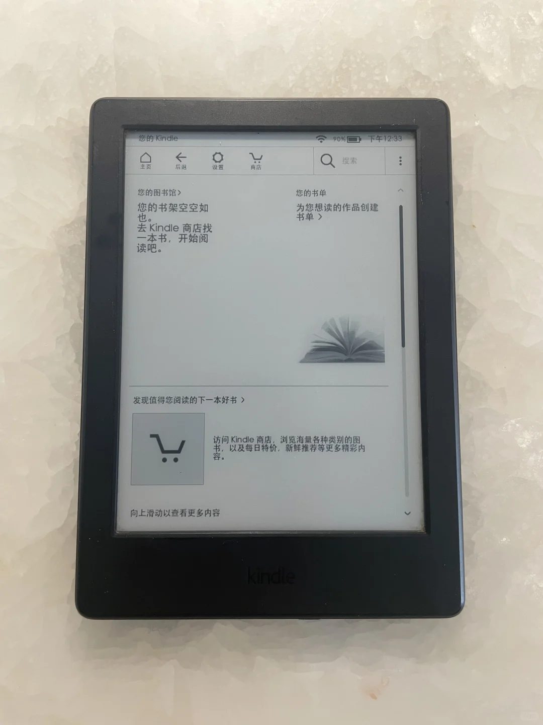 深圳出闲置 Kindle 8 电子阅读器