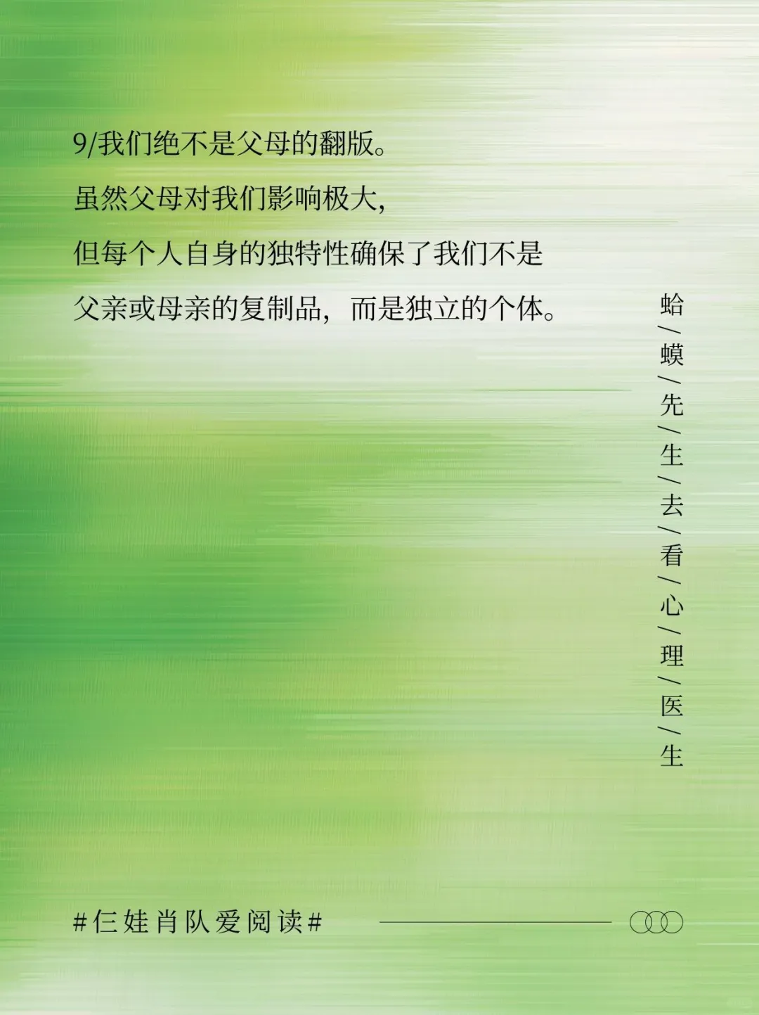 如果把《蛤蟆先生去看心理医生》浓缩成10句话