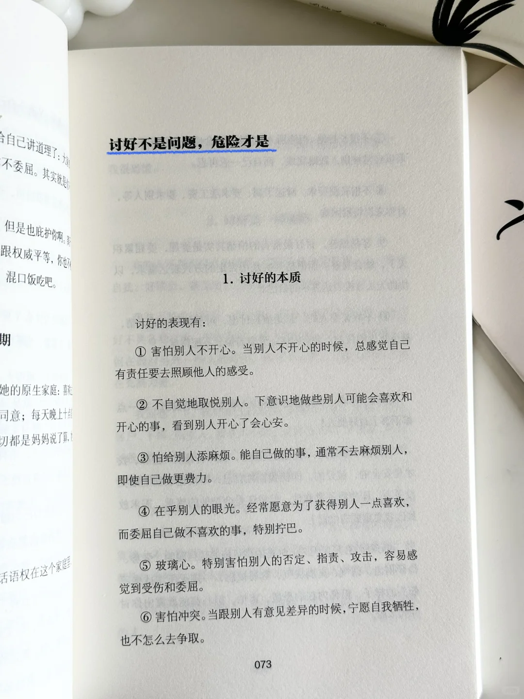 被狠狠治愈了🍃焦虑，内耗严重的一定要读！