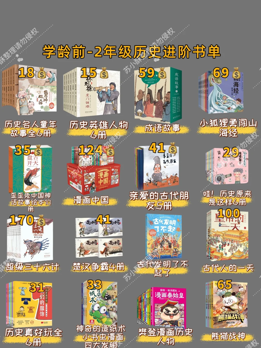 泱妈书单〡618必买清单，快来点赞收藏啦！
