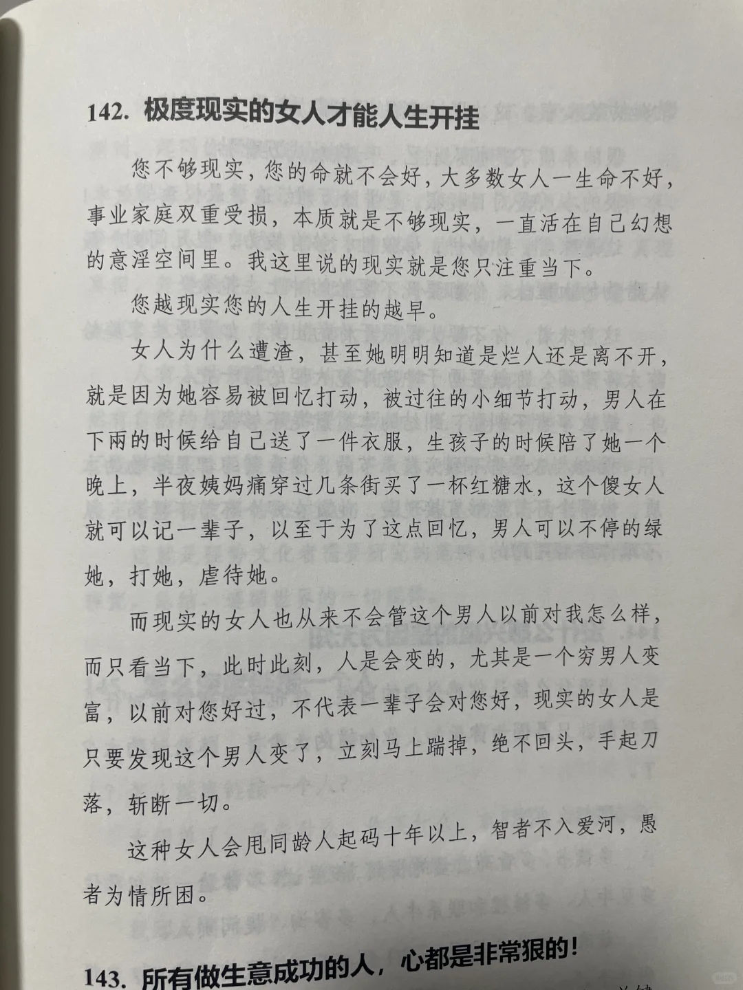 学会控制情绪、越看越上头的绝版神书🔥