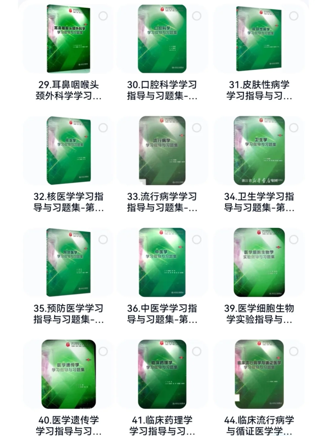 临床医学人卫第十版教材pdf电子版来袭‼️