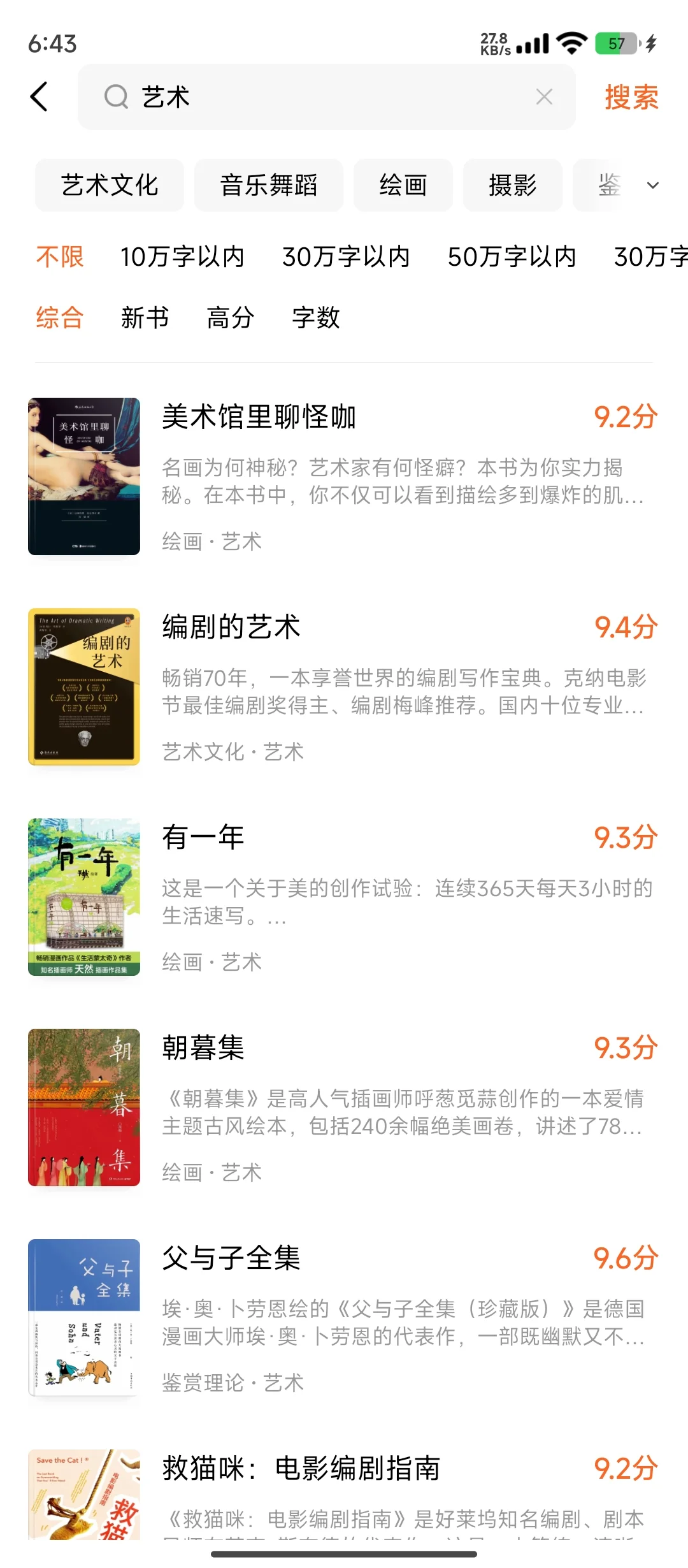 下载了番茄之后我卸载了微信读书