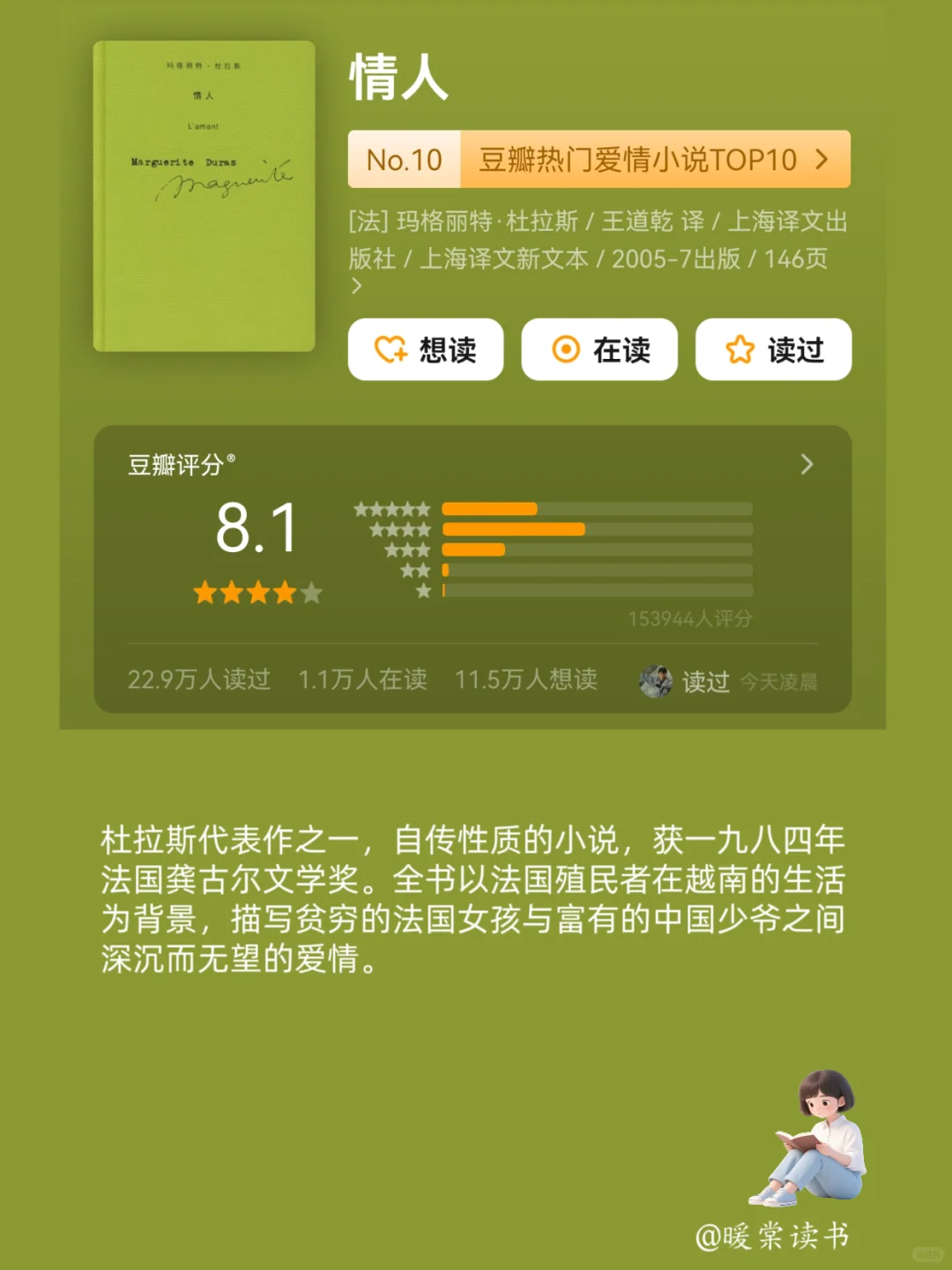 2小时高铁🚅就能读完的经典好书|端午假期