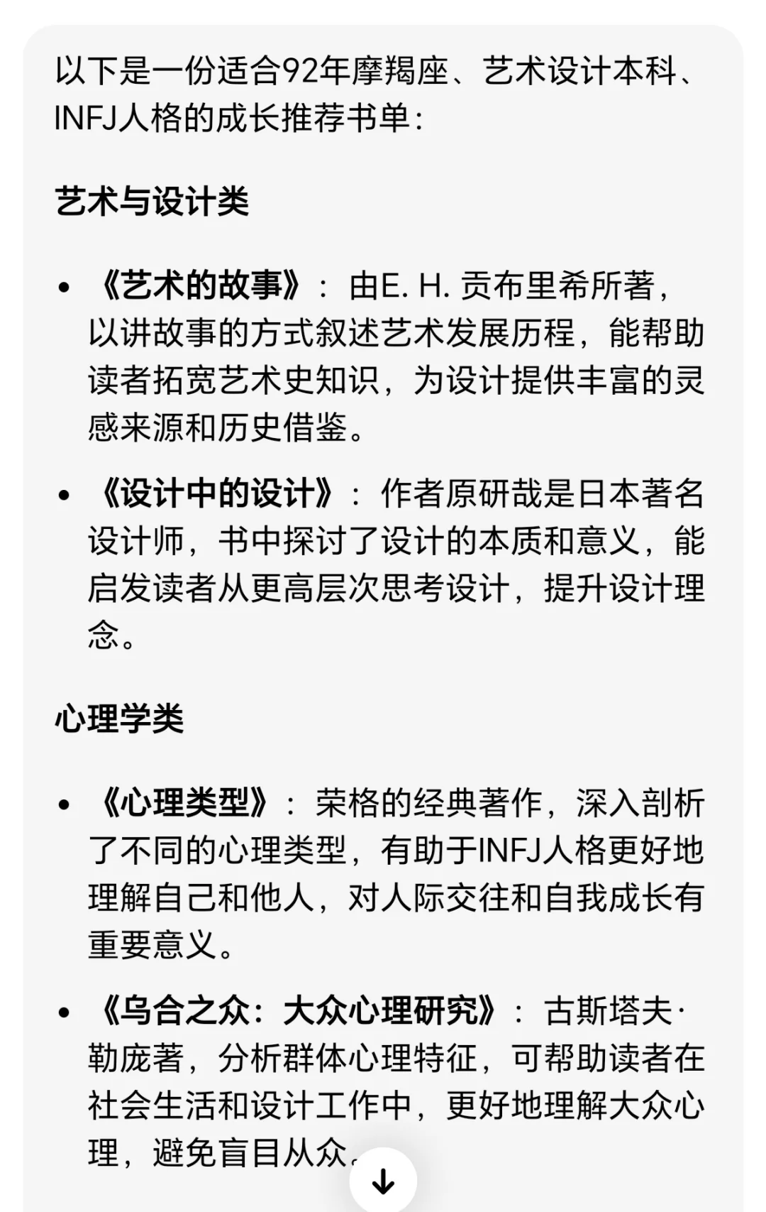 求鉴定！豆包和deepseek生成书单靠谱吗？