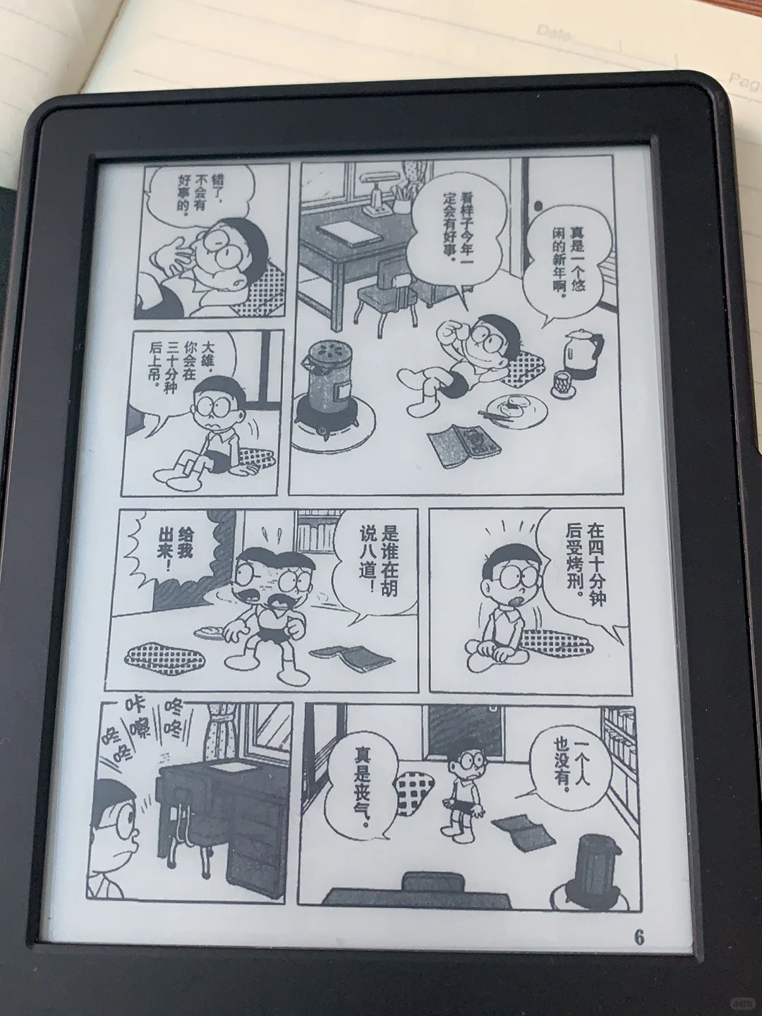 kindle我的新宠