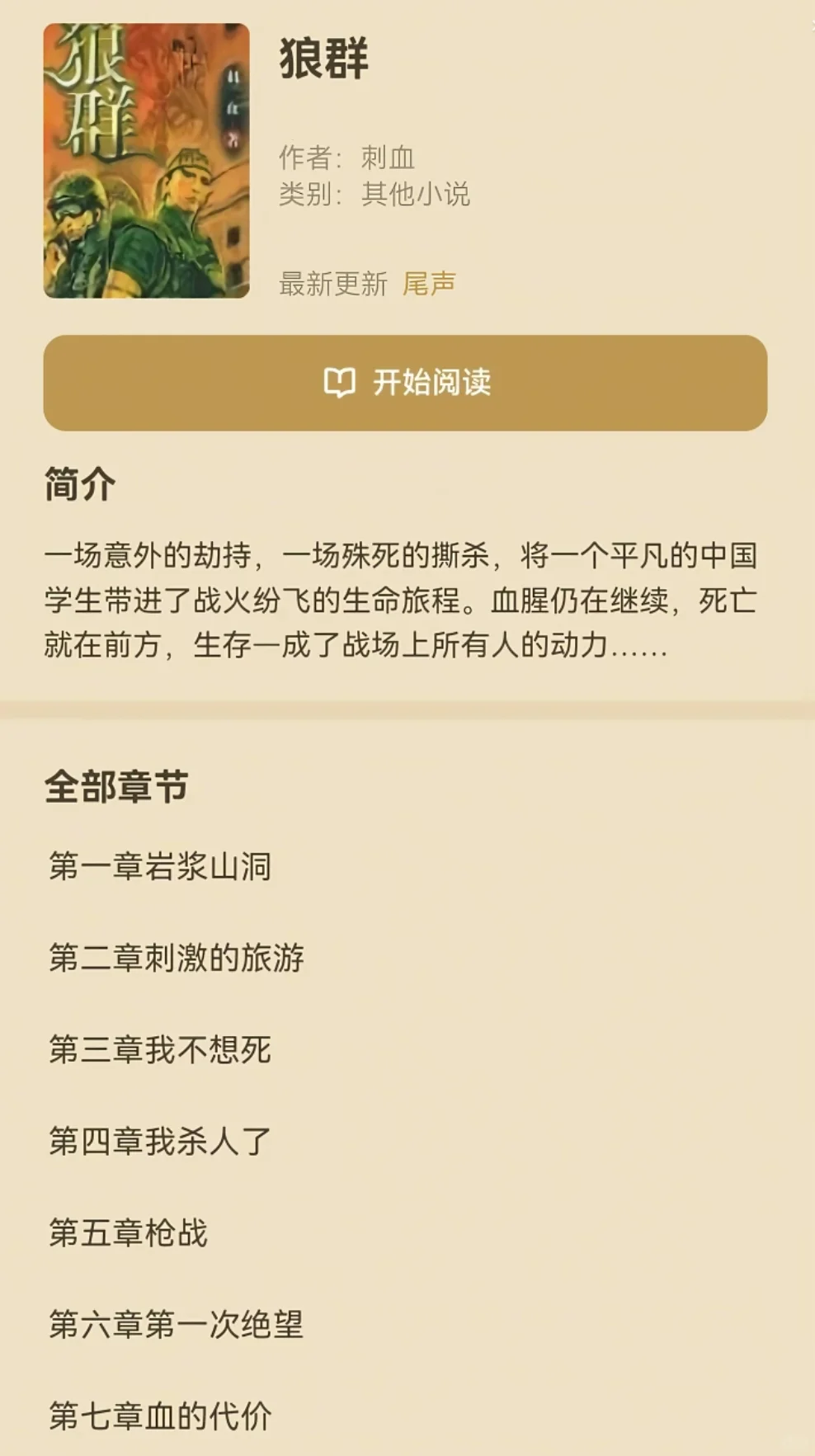 强推10本各领域的精品小说，大部分人都看过