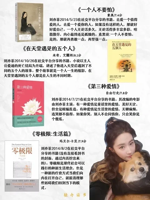 出息了｜小红书真的请到爱看书的刘亦菲了
