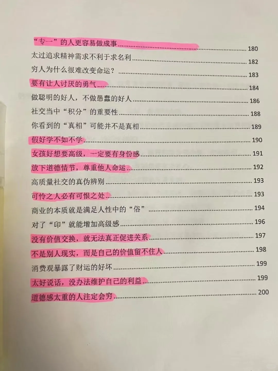 ㊙️女生进阶8个段位，你处在哪个阶段？