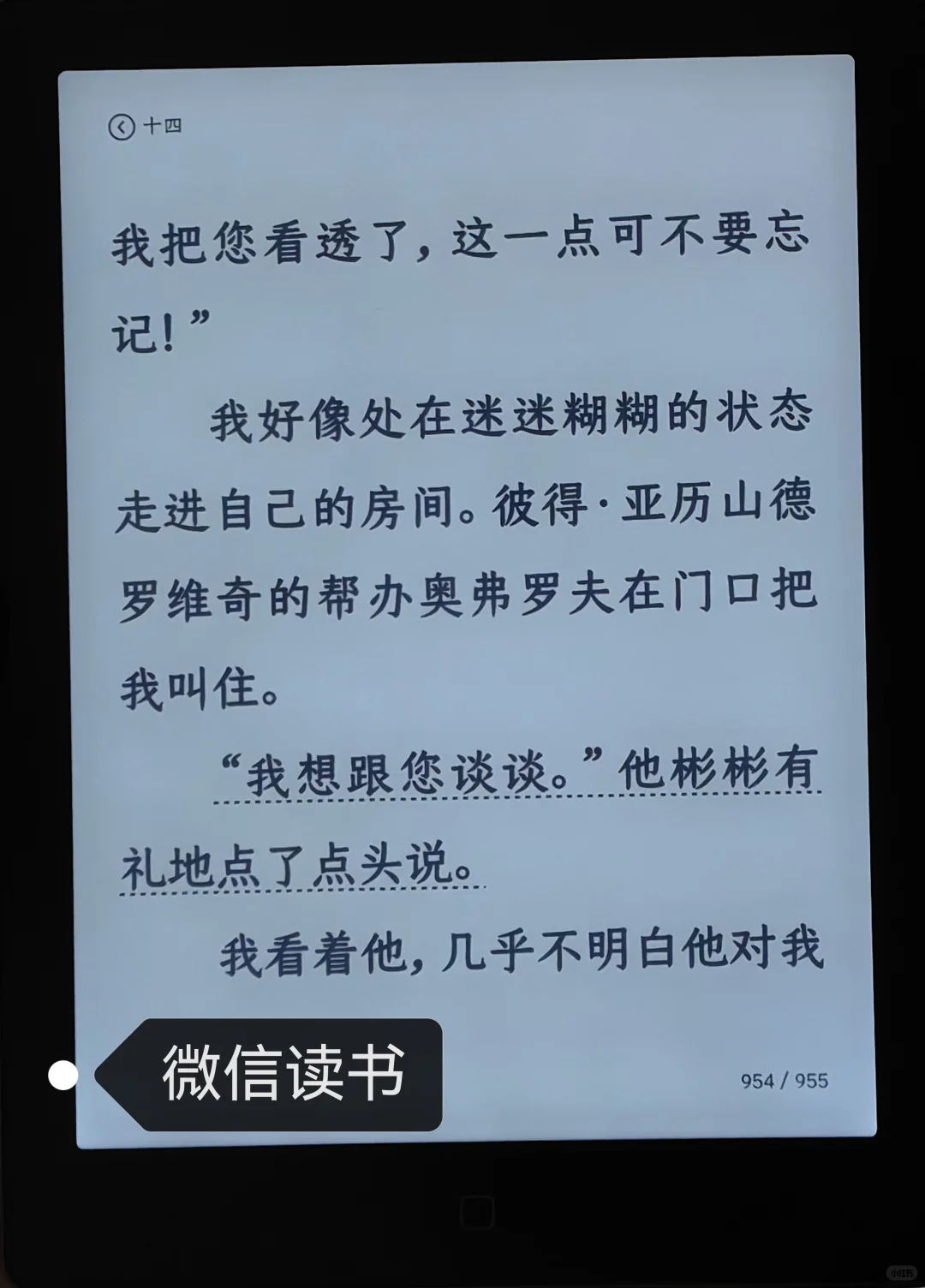 汉王clear6pro和kindle kpw4