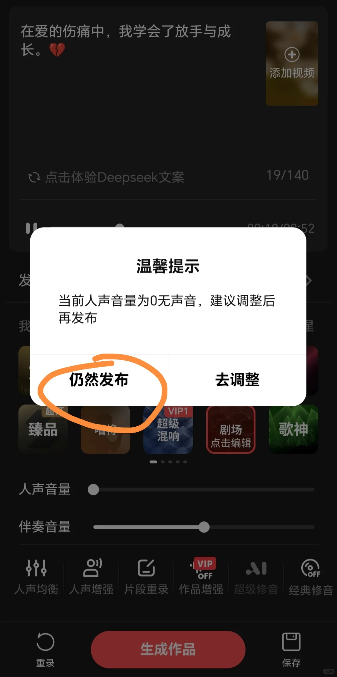 找到一个免费下伴奏的方法