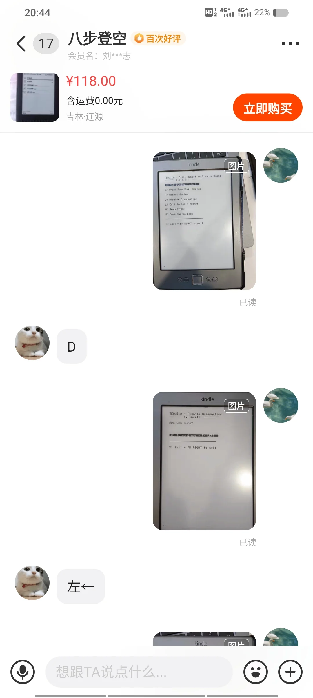 Kindle4第二次越狱变砖了（已解决！）