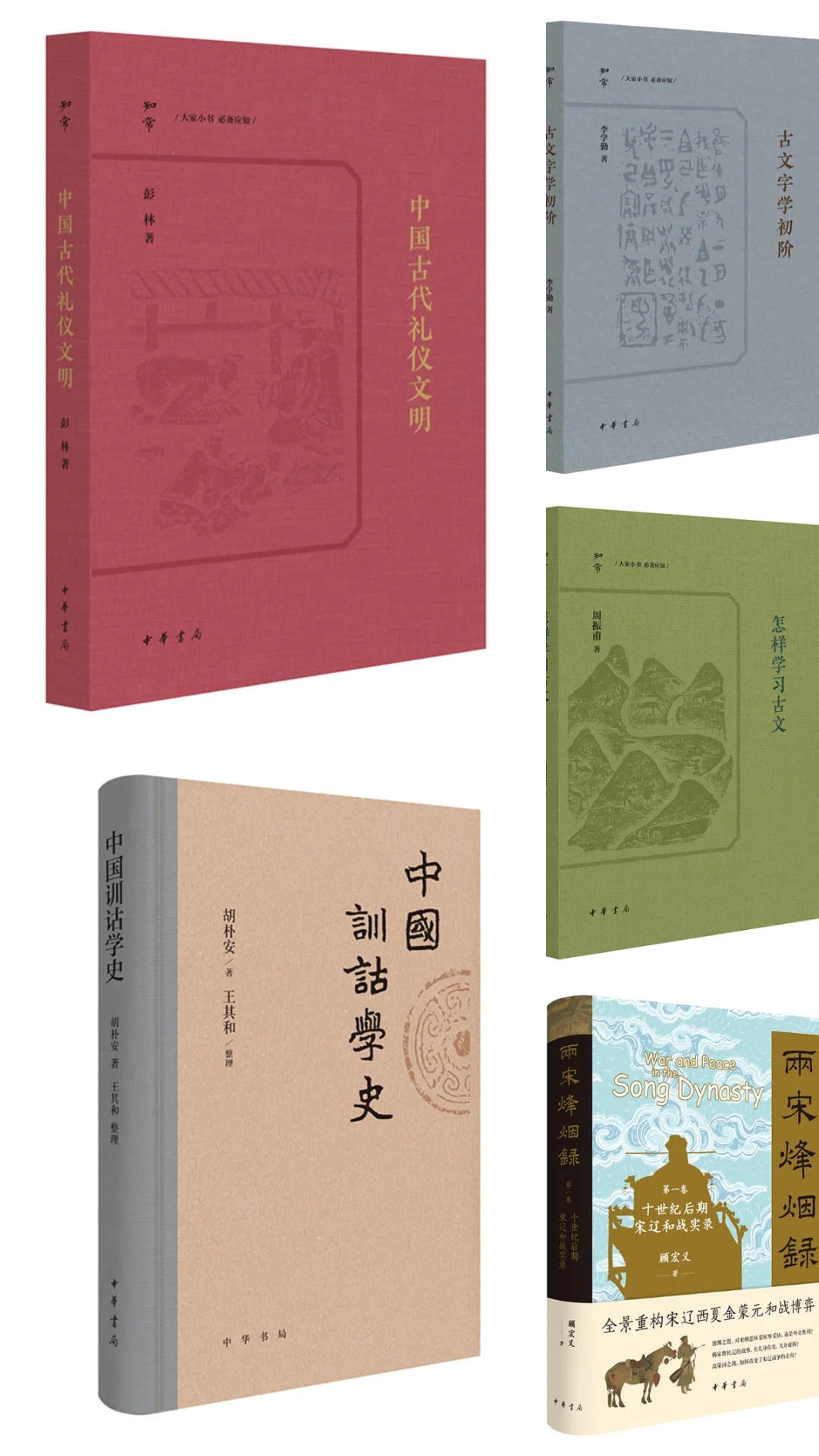 迟发的中华书局我所感兴趣的四月书单