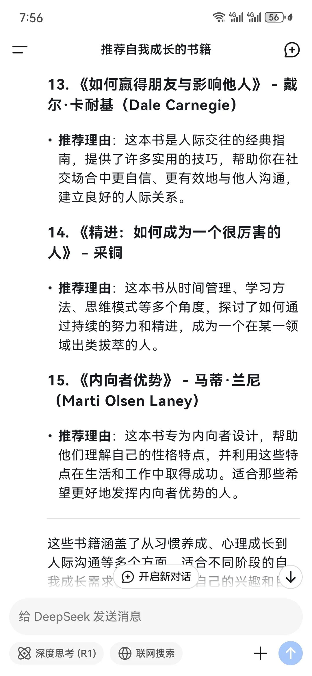 2025年自我提升成长书单，推荐一读