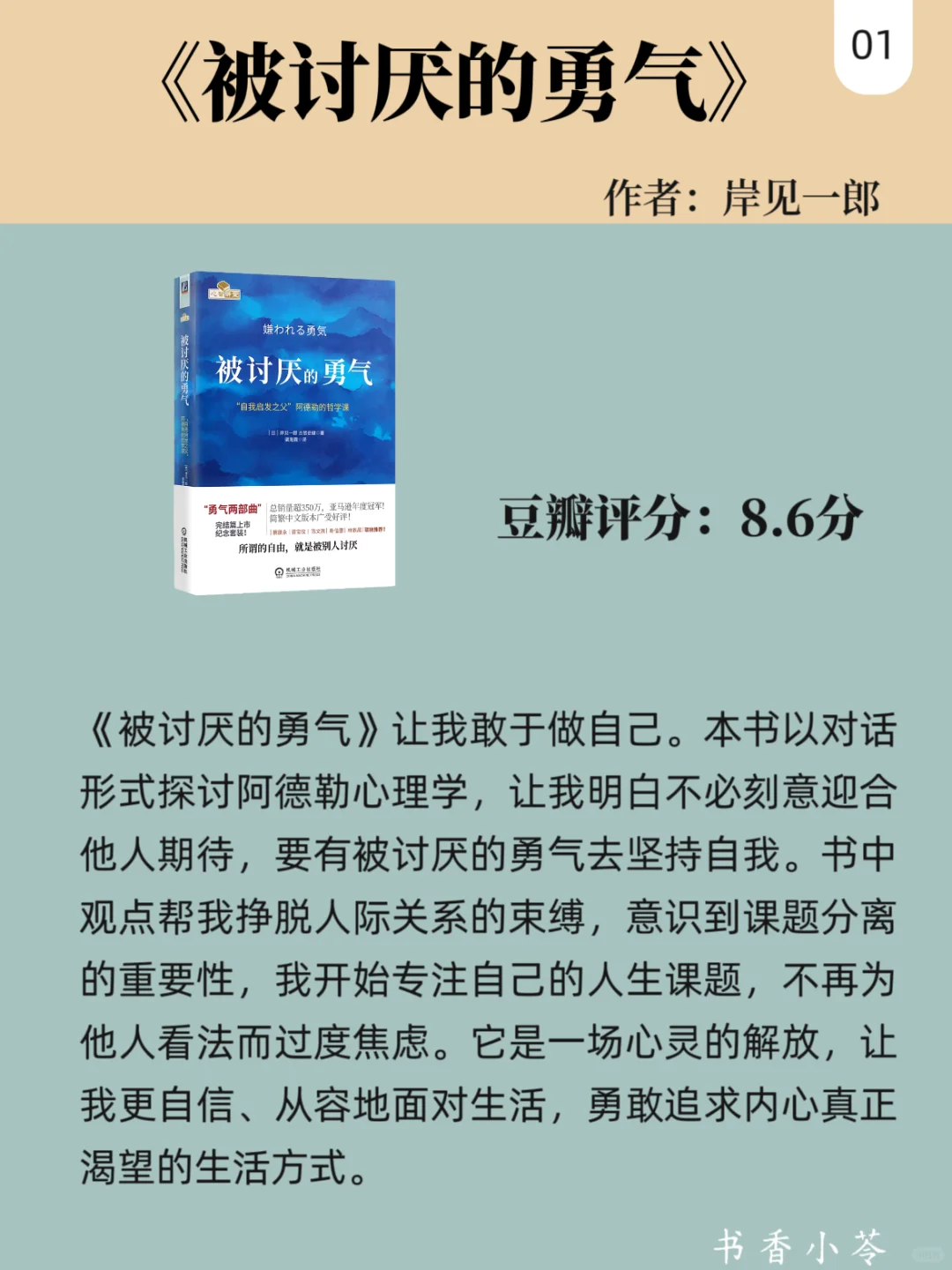 影响我人生的8本书！希望对你也有帮助