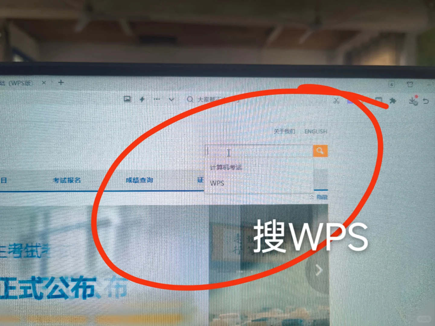 初中信息技术WPS正版下载