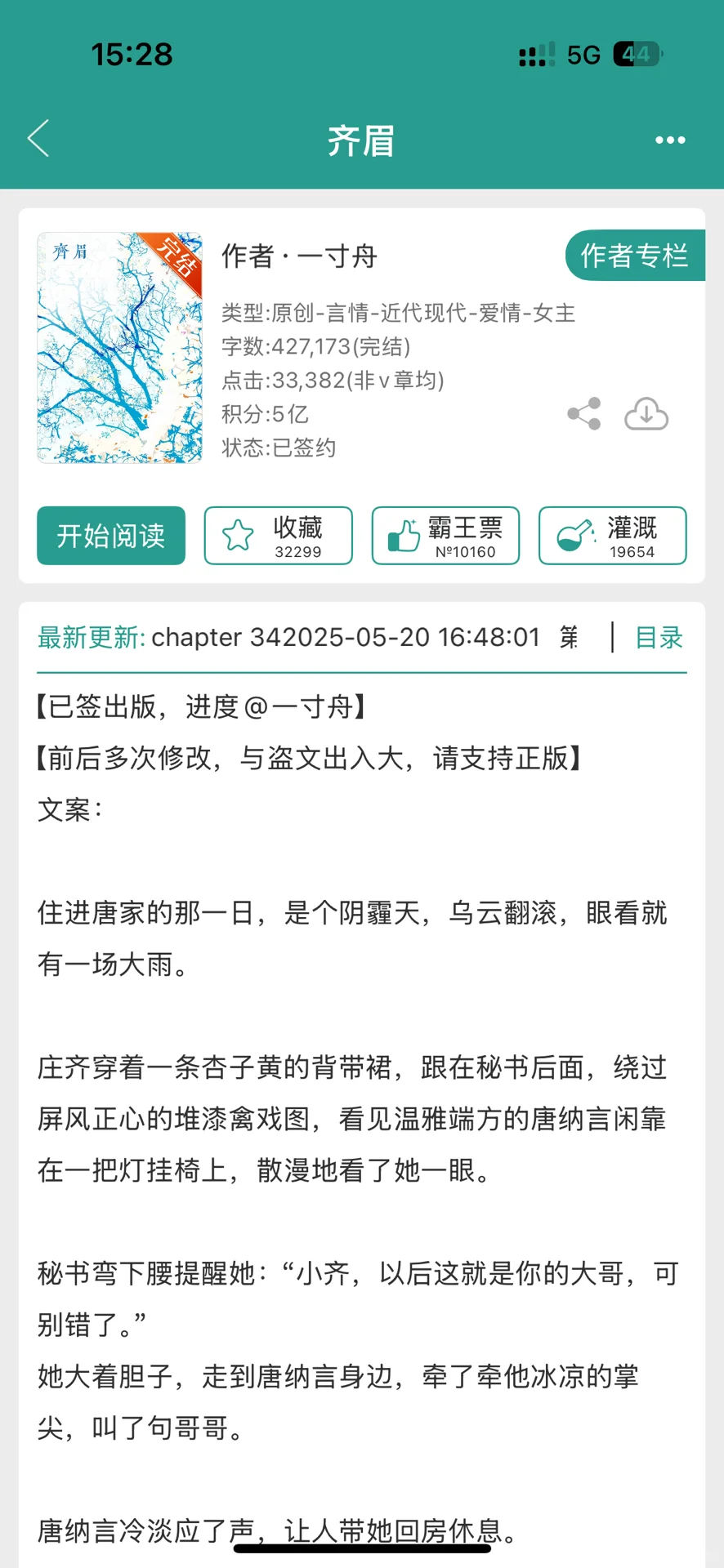 十年书龄言情文总结书单（一）