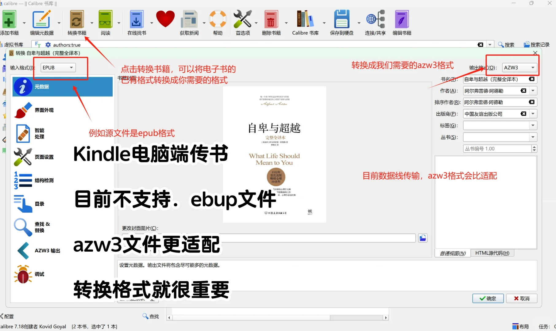 Kindle数据线传书方法一看就懂，拿走不谢😎