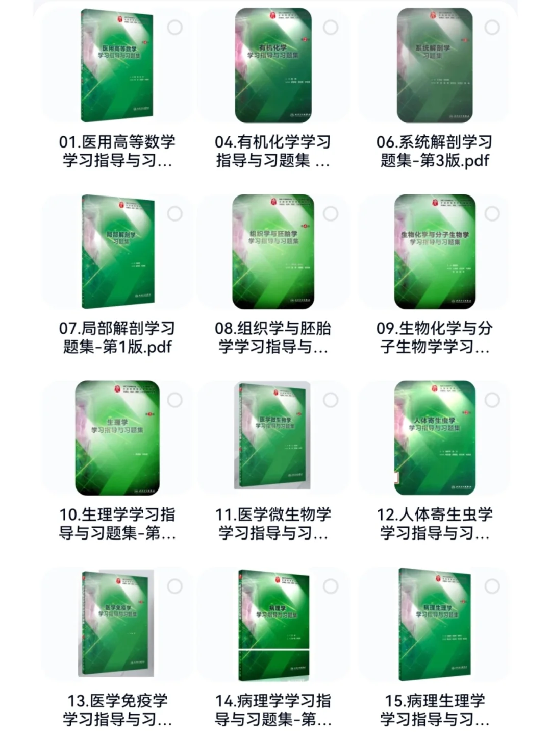 临床医学人卫第十版教材pdf电子版来袭‼️