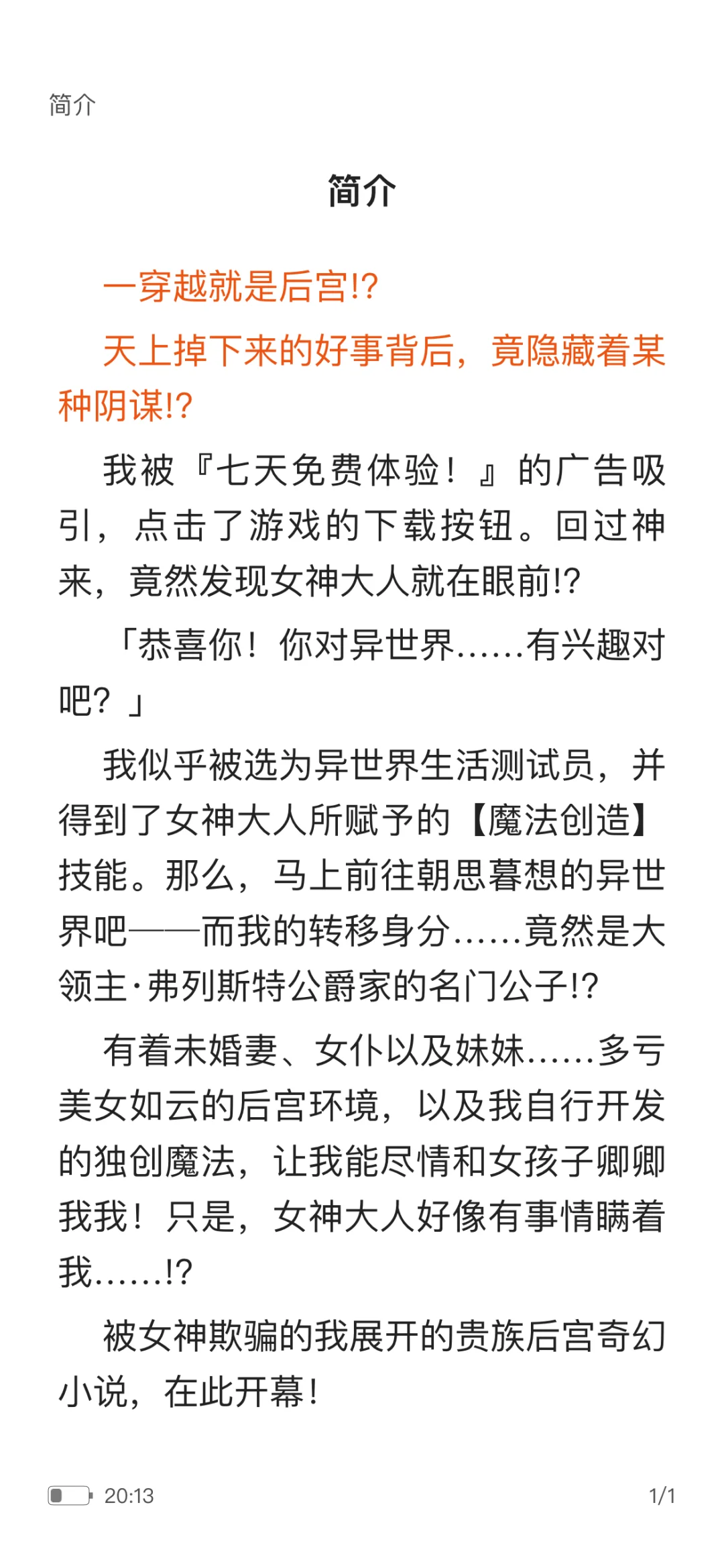 2000套日本轻小说合集 | 热门作品全收录