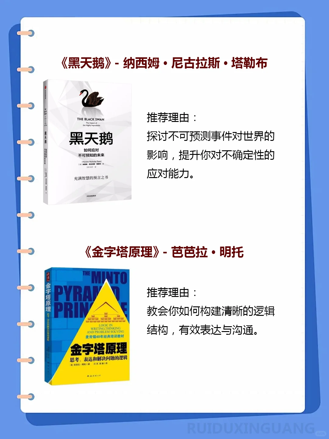 🧠10本思维神书！格局炸裂💥