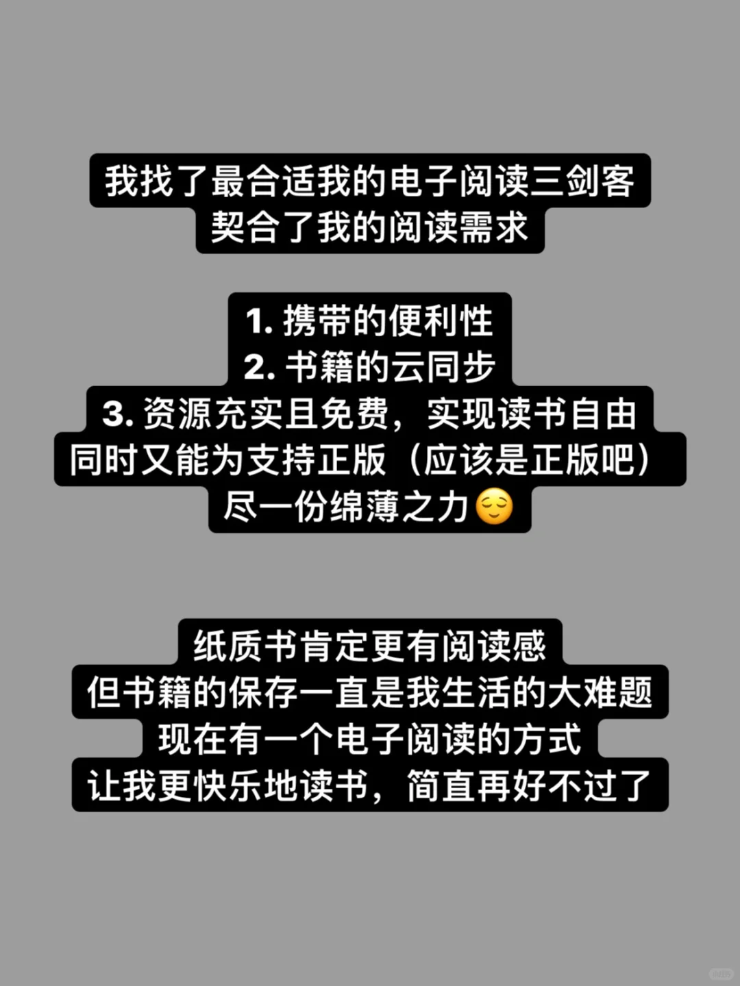 1个App，1个设备，1个网站，电子阅读三剑客