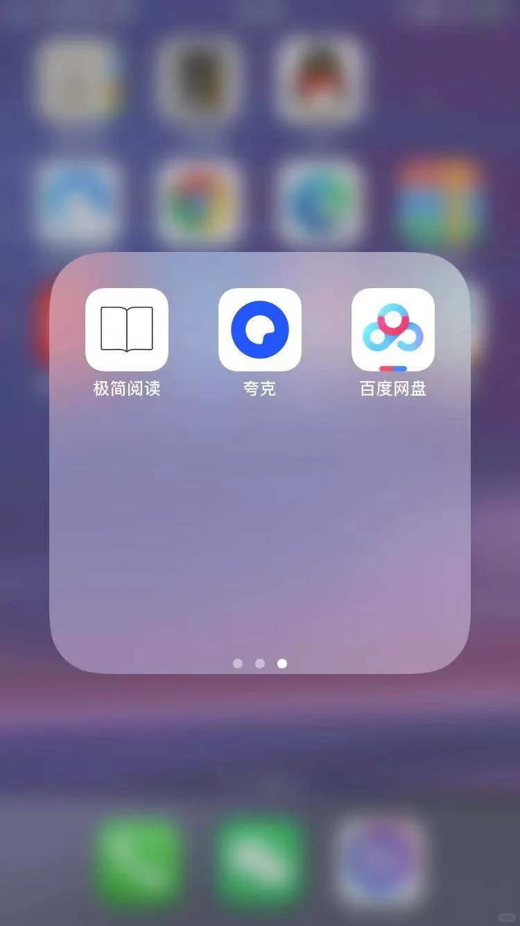 发现iOS宝藏阅读器-极简阅读