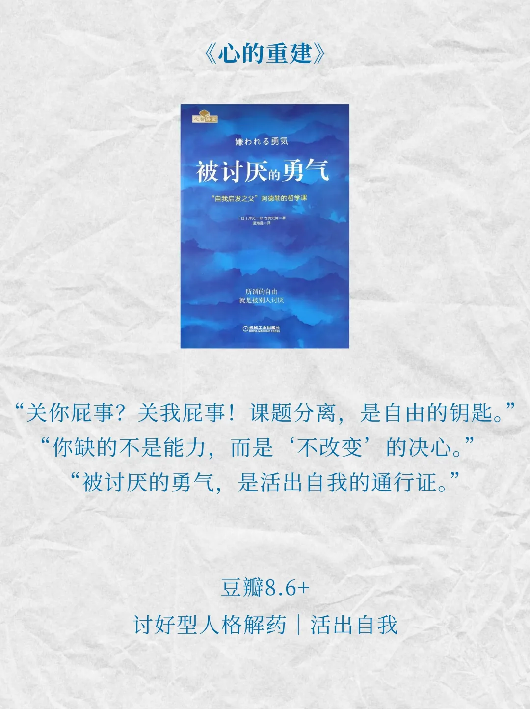 📖心灵治愈系书单📖
