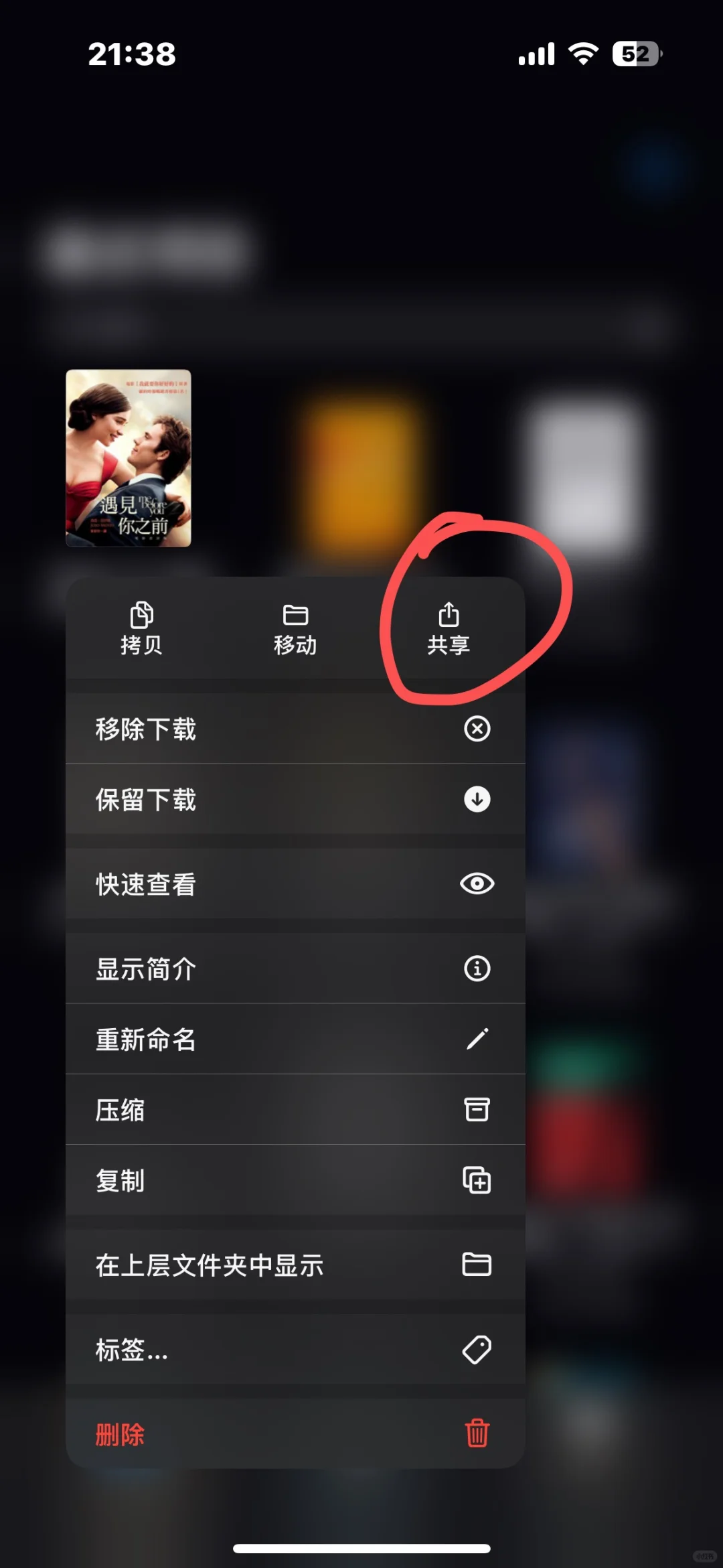 苹果手机如何给kindle传书，超级简单版