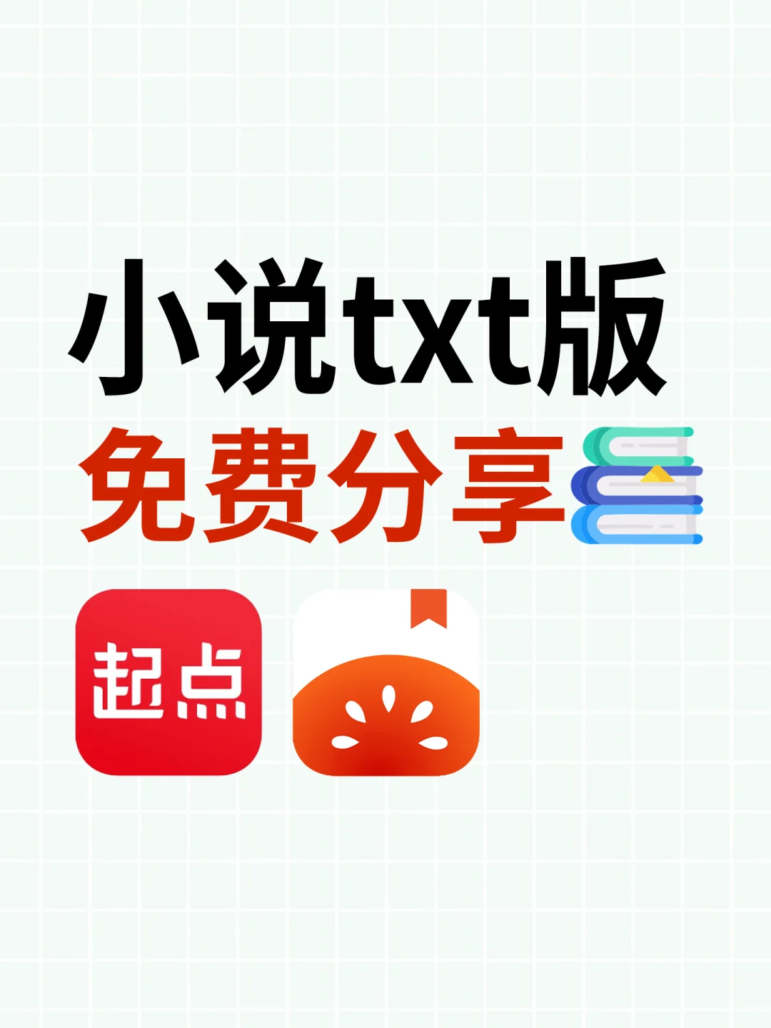 电子书txt下载分享~（六月）