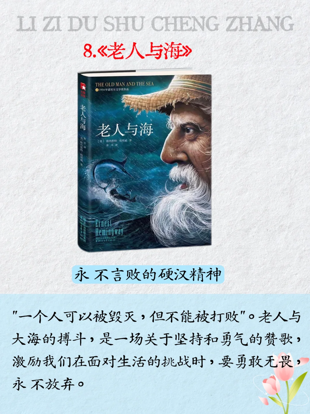 📚许凯18本书单｜你读过几本？