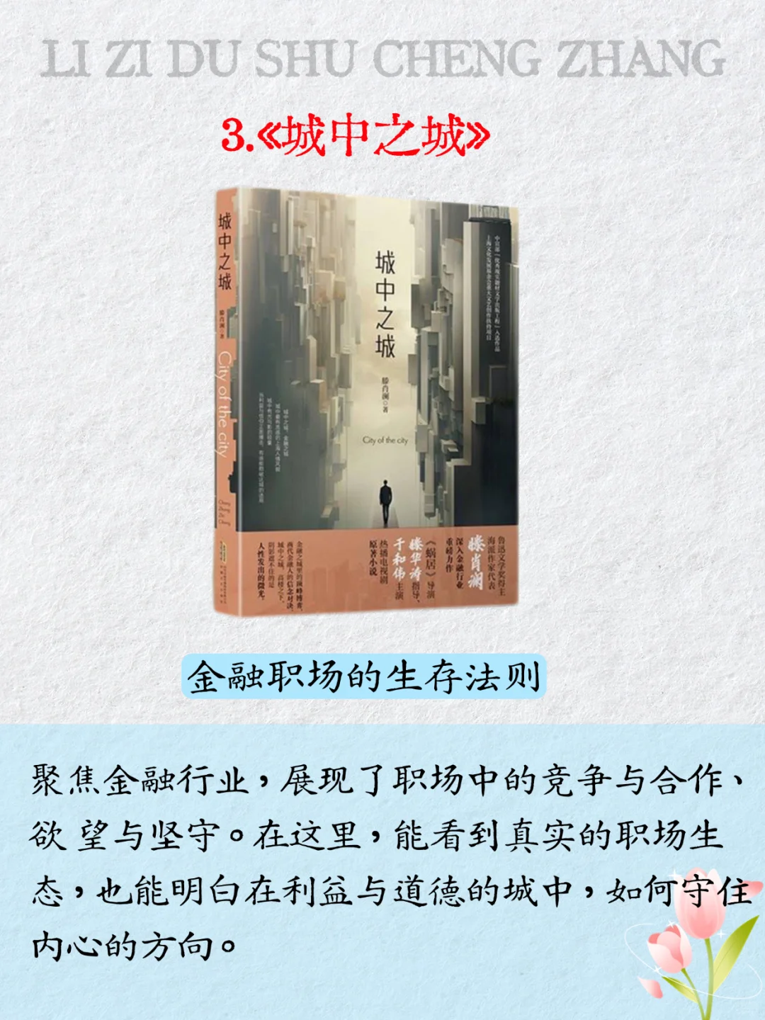 📚许凯18本书单｜你读过几本？