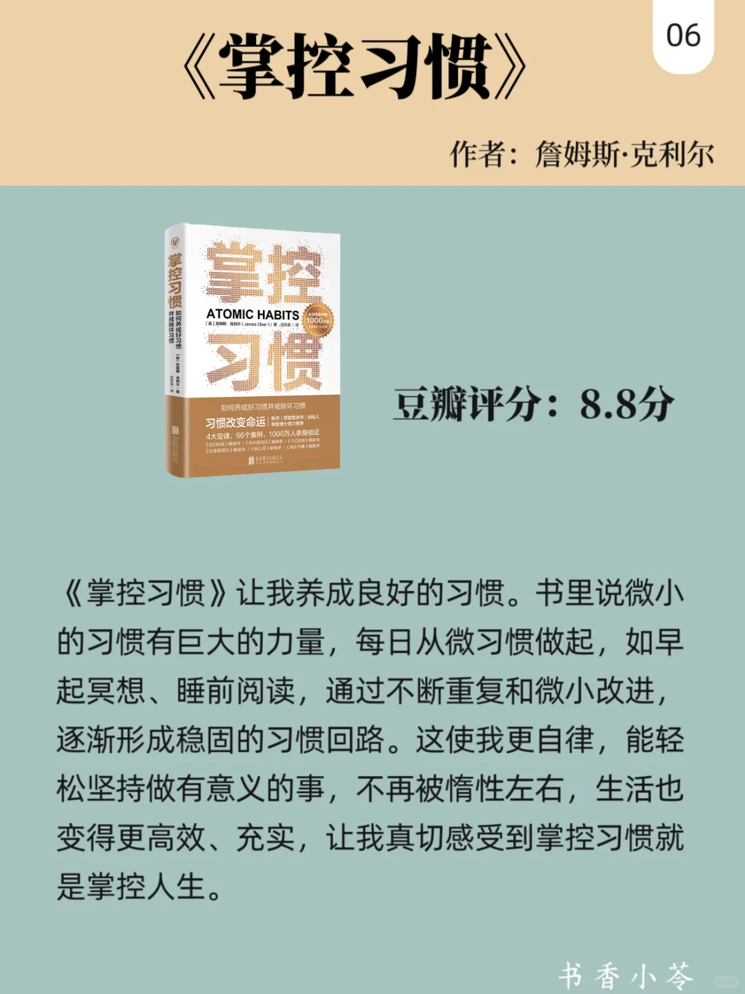 影响我人生的8本书！希望对你也有帮助