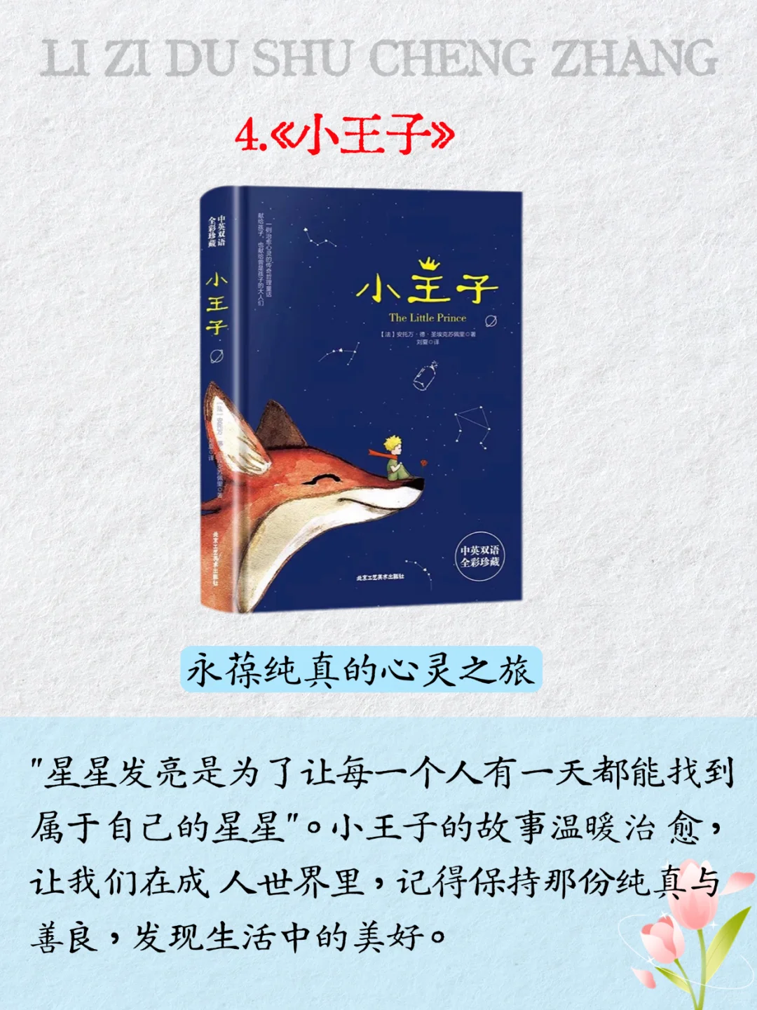 📚许凯18本书单｜你读过几本？