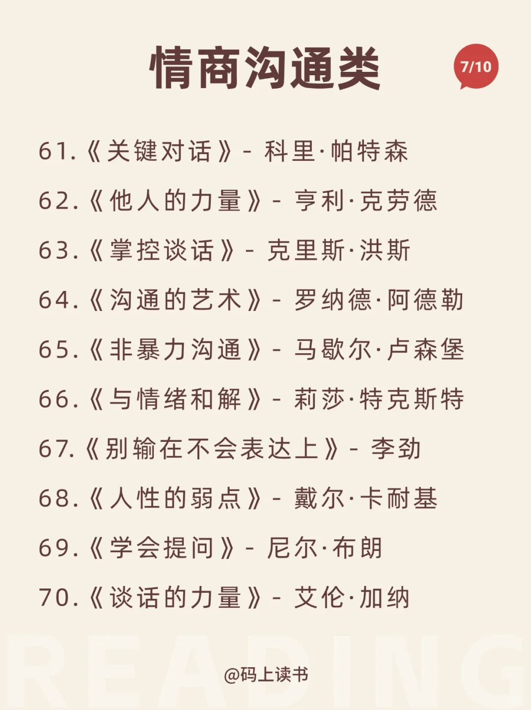 📕推荐100本年度书单，建议狠狠收藏！