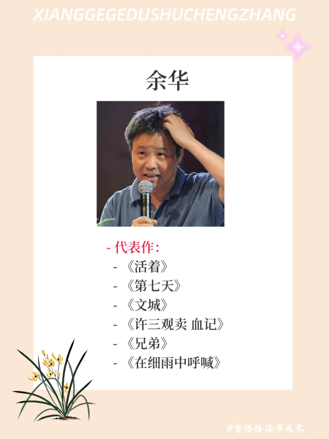 INFJ请你往烂了读‼️