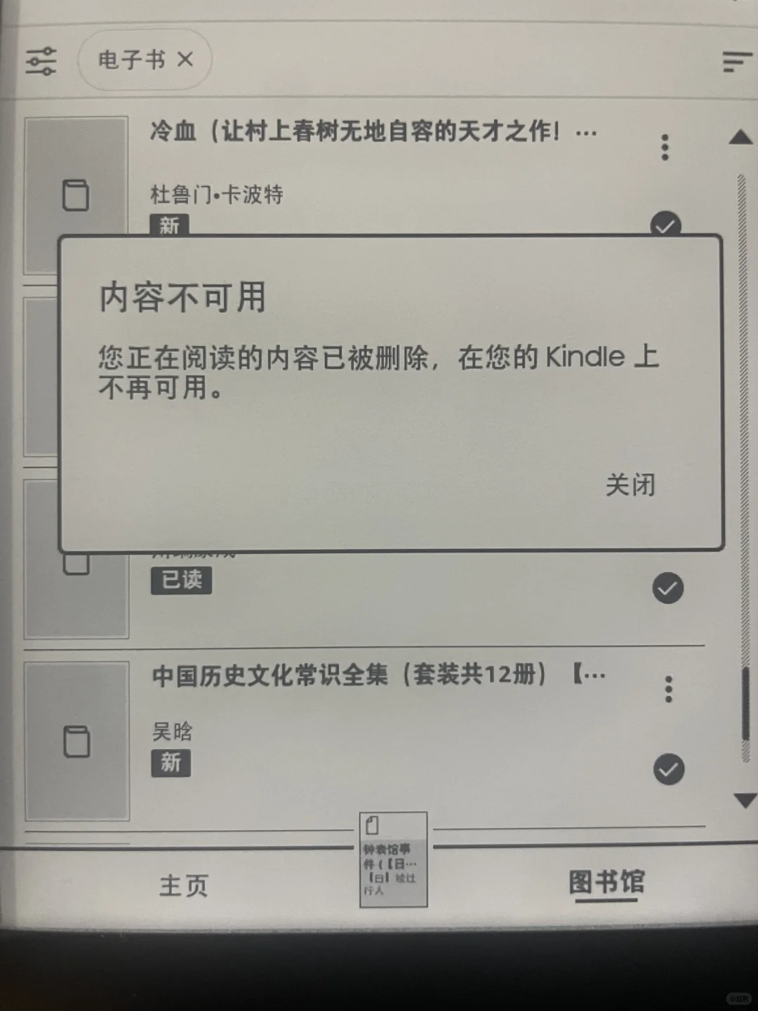 kindle所有书都被删除了怎么办🆘（已解决）