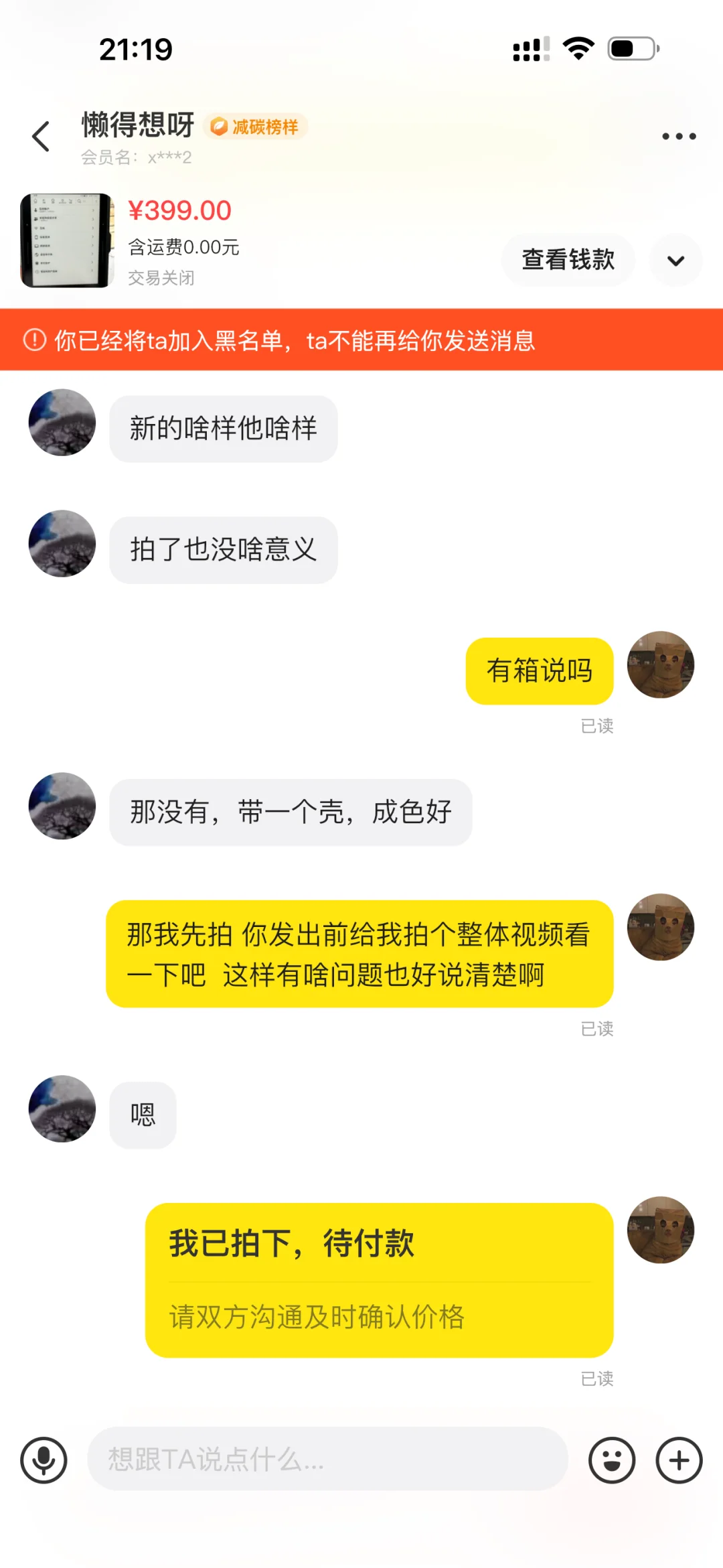 买kindle都不能要求拍视频吗？