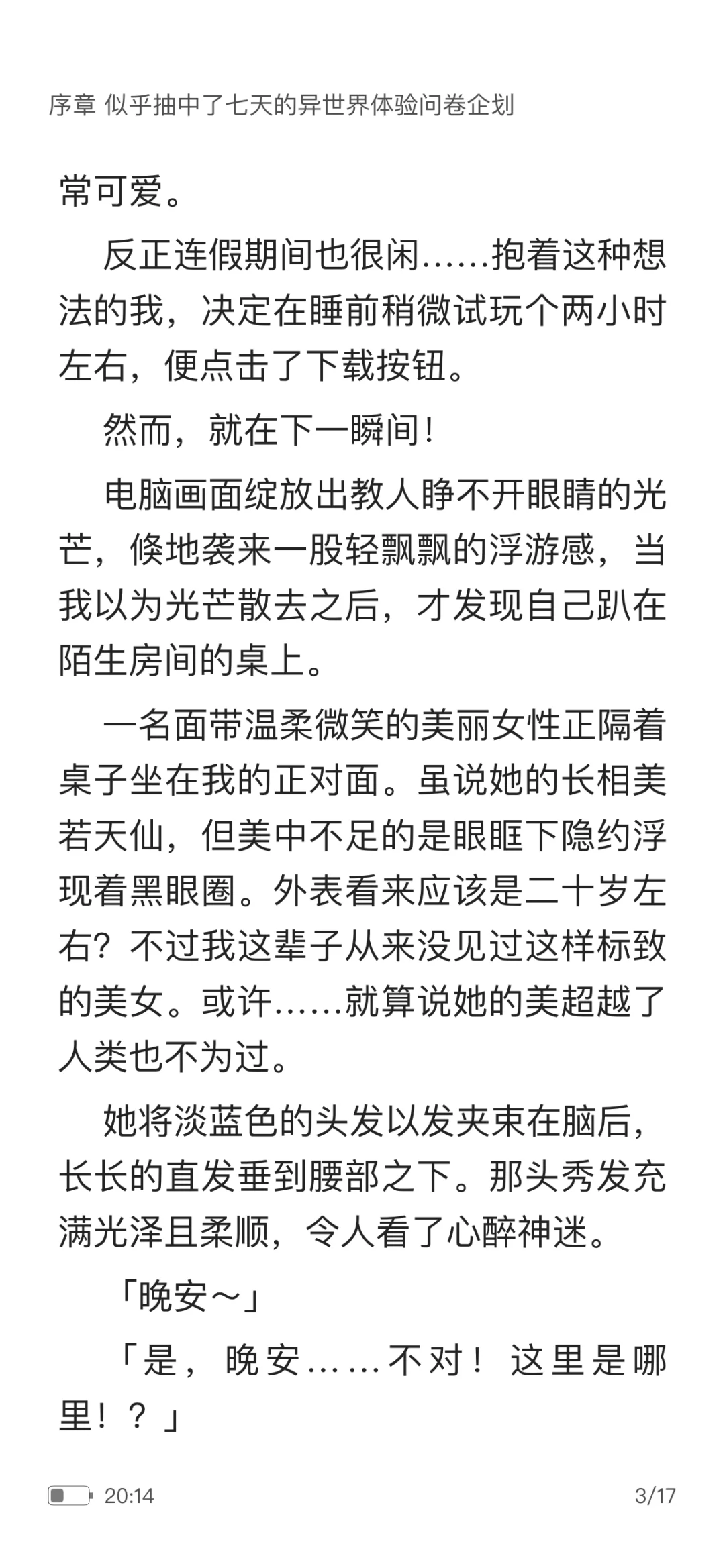 2000套日本轻小说合集 | 热门作品全收录