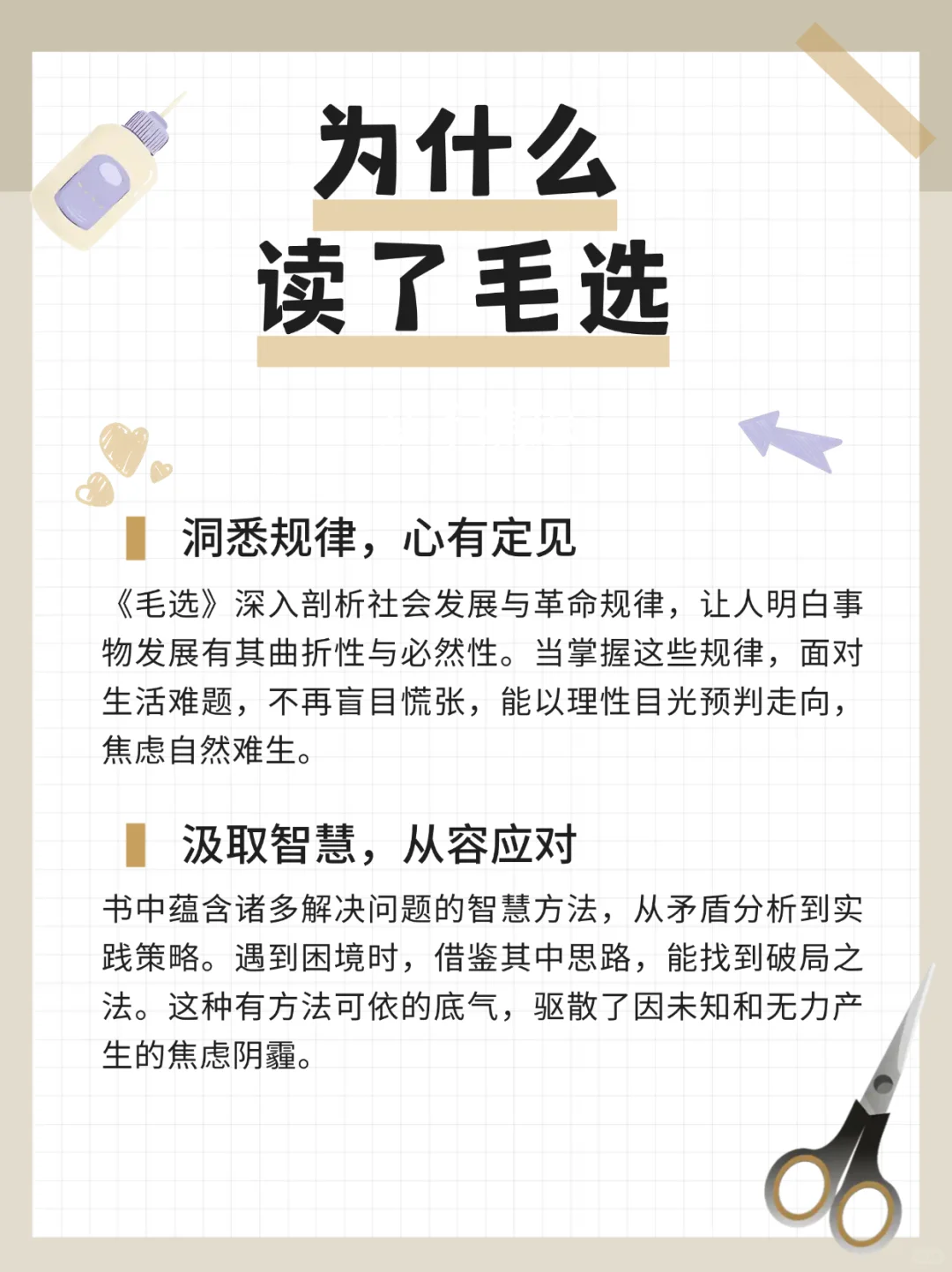 💥宝藏电子书！《毛选》系列等你来读