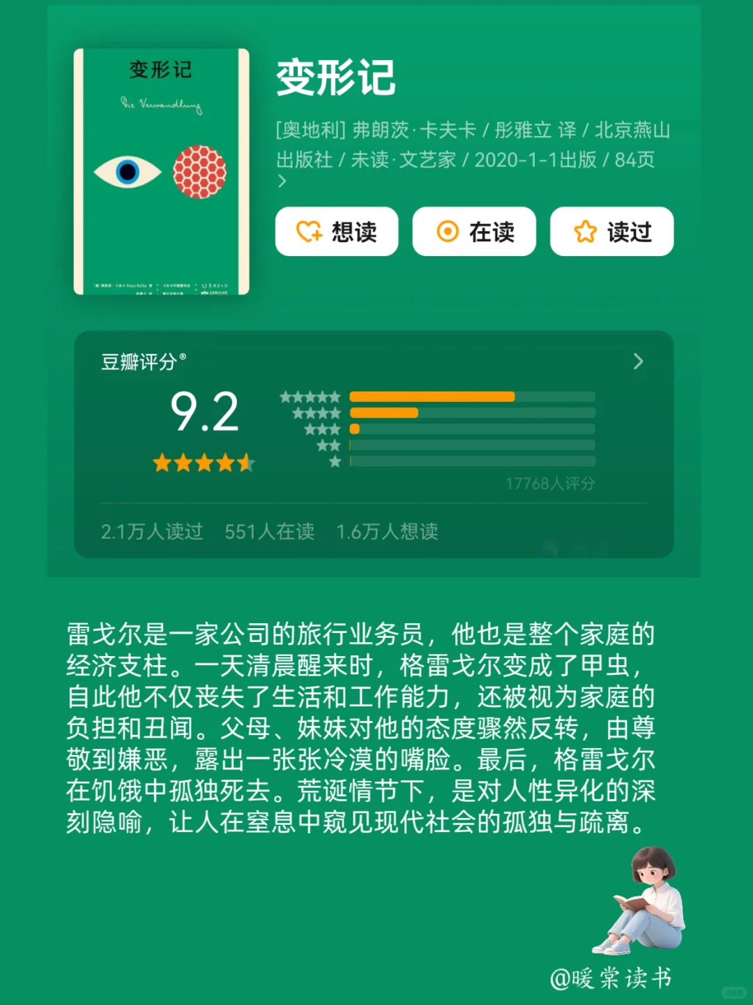 2小时高铁🚅就能读完的经典好书|端午假期