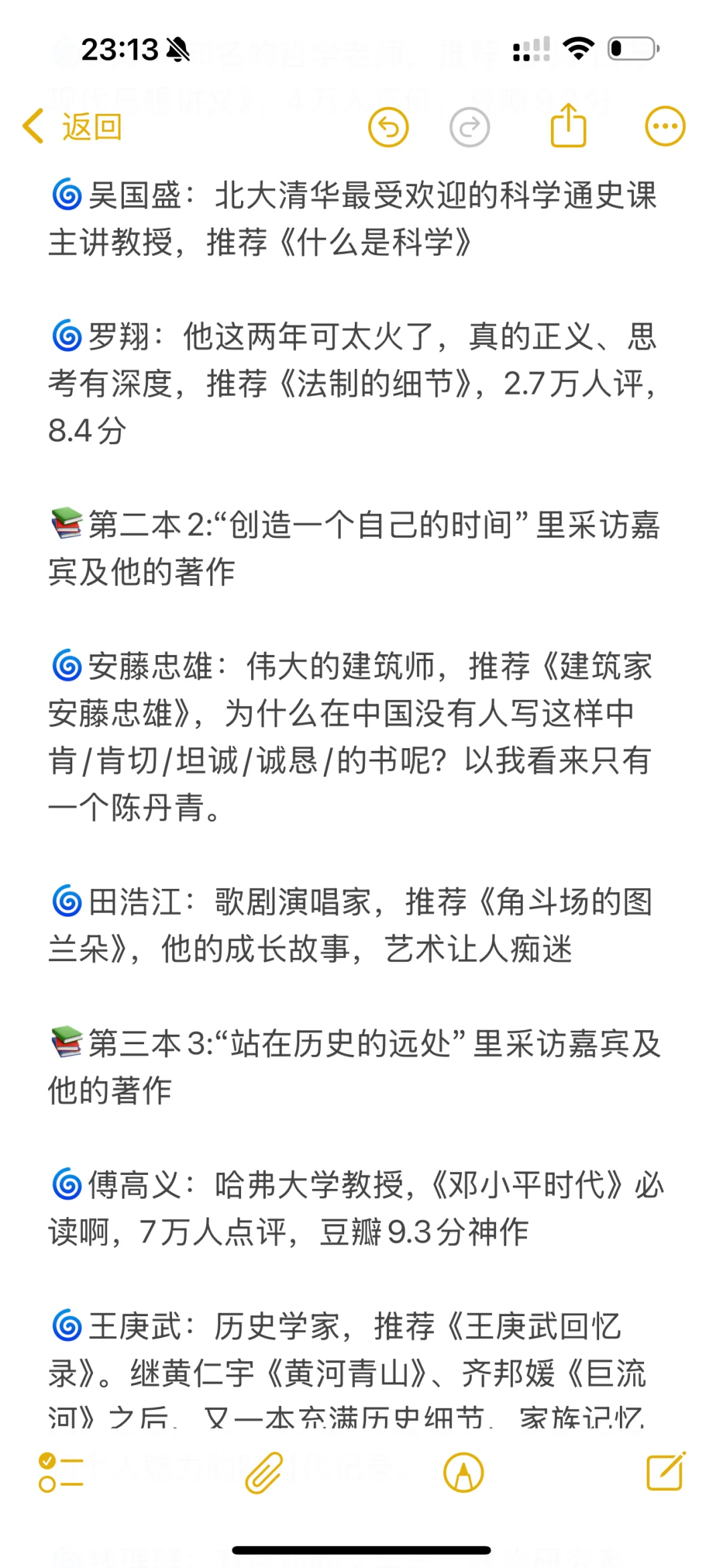 书单 | 读完我的格局真正炸裂，人生皆有可能