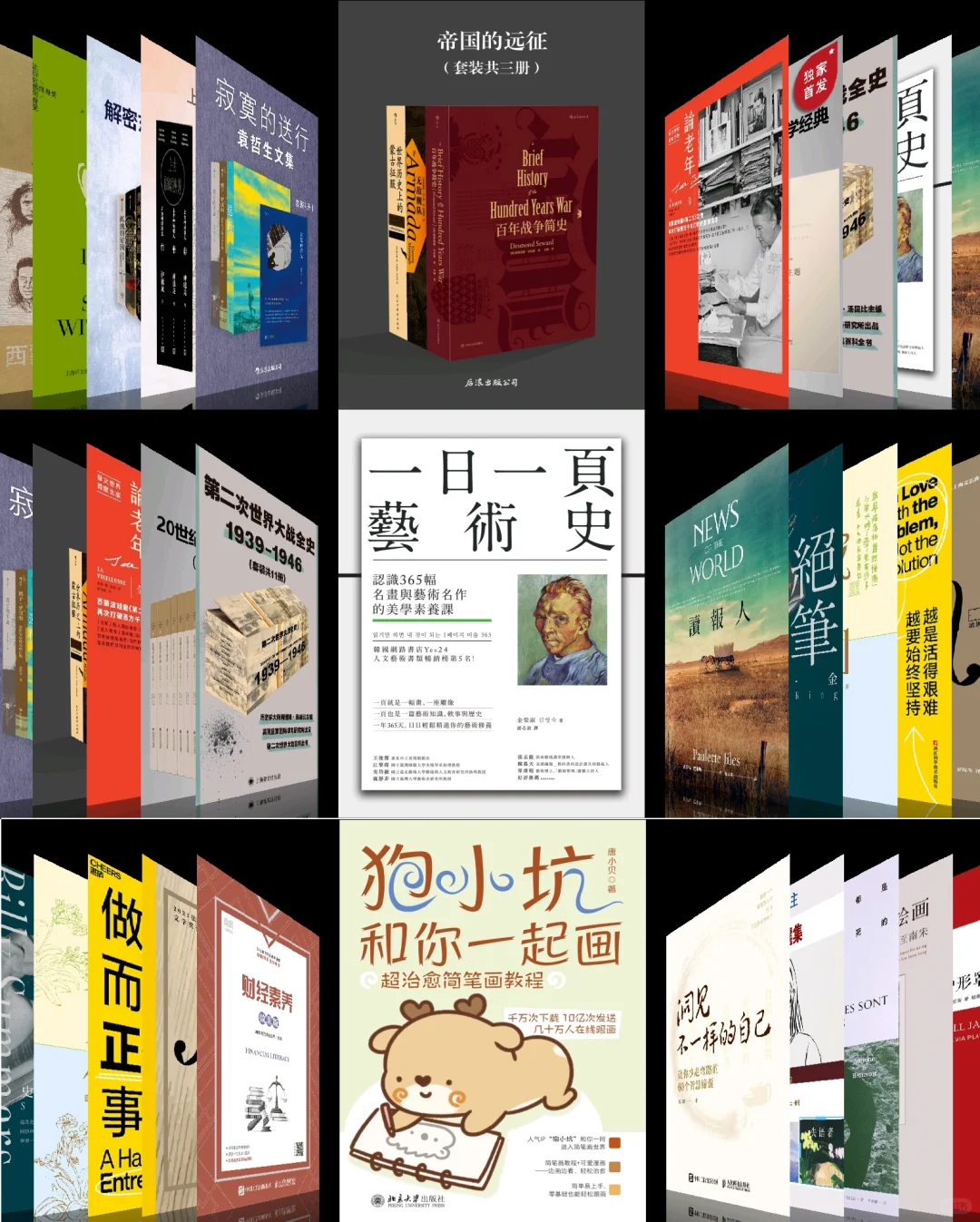 电子书架