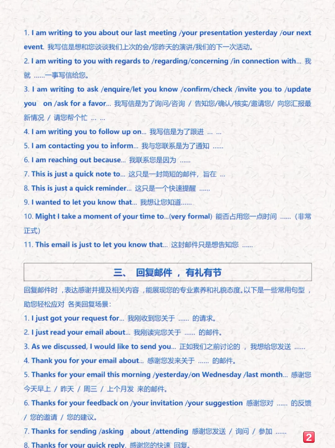 英文邮件，背完这 365 句，足够了！