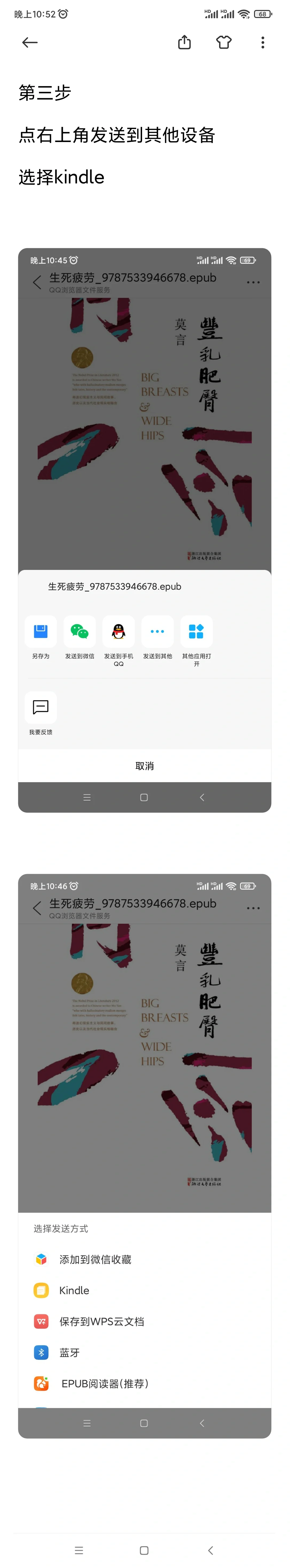 下载小说传送到kindle