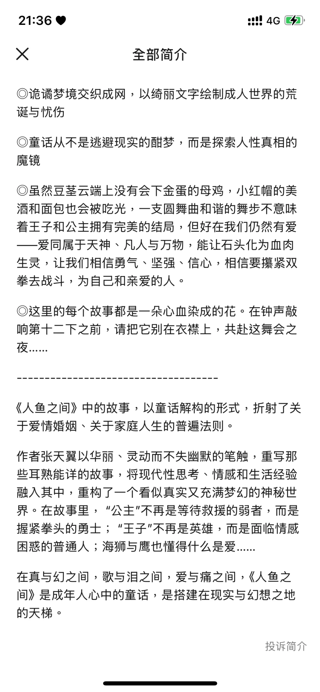 想给所有鱼推朋友推荐这本书…